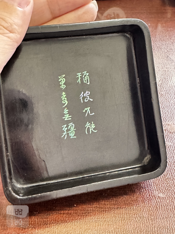 清 黑漆嵌螺四老图香盒 - 图10